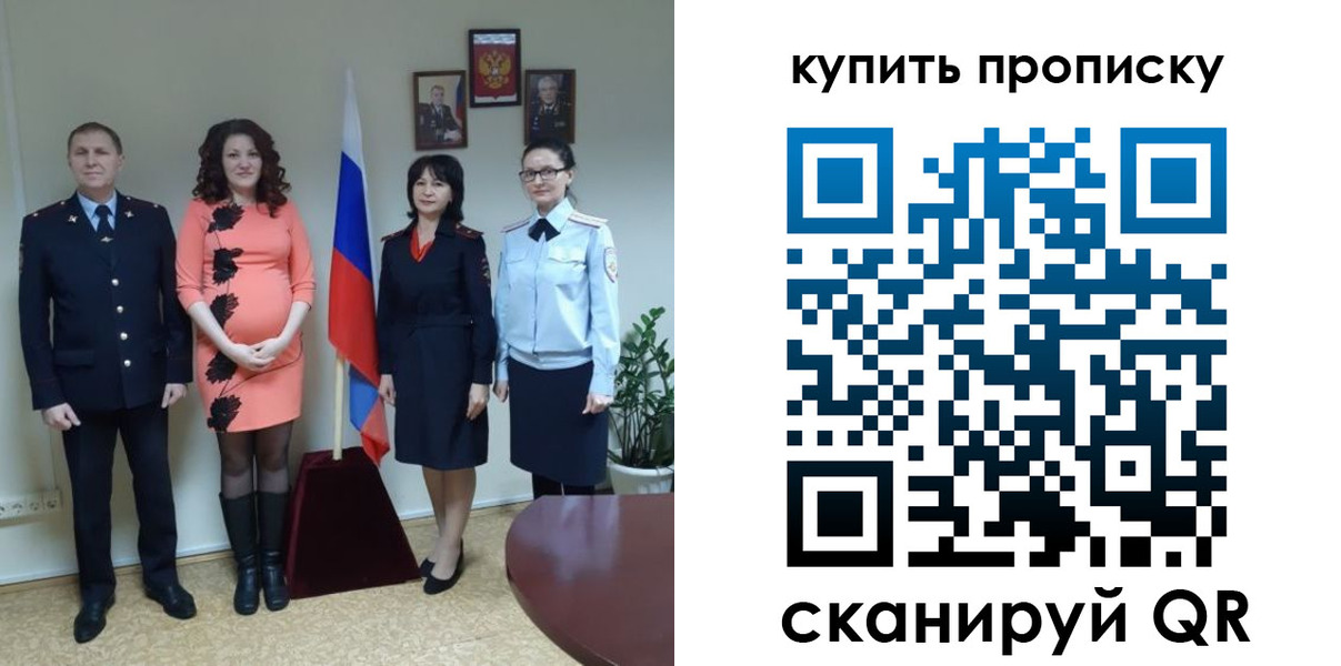 прописка штамп в Буйе