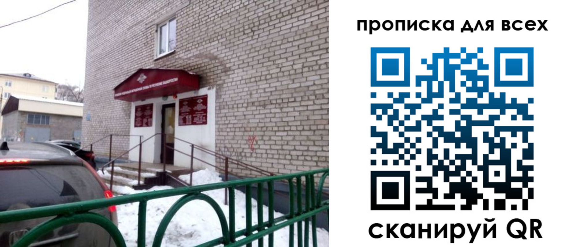 временная регистрация госуслуги в Буйе