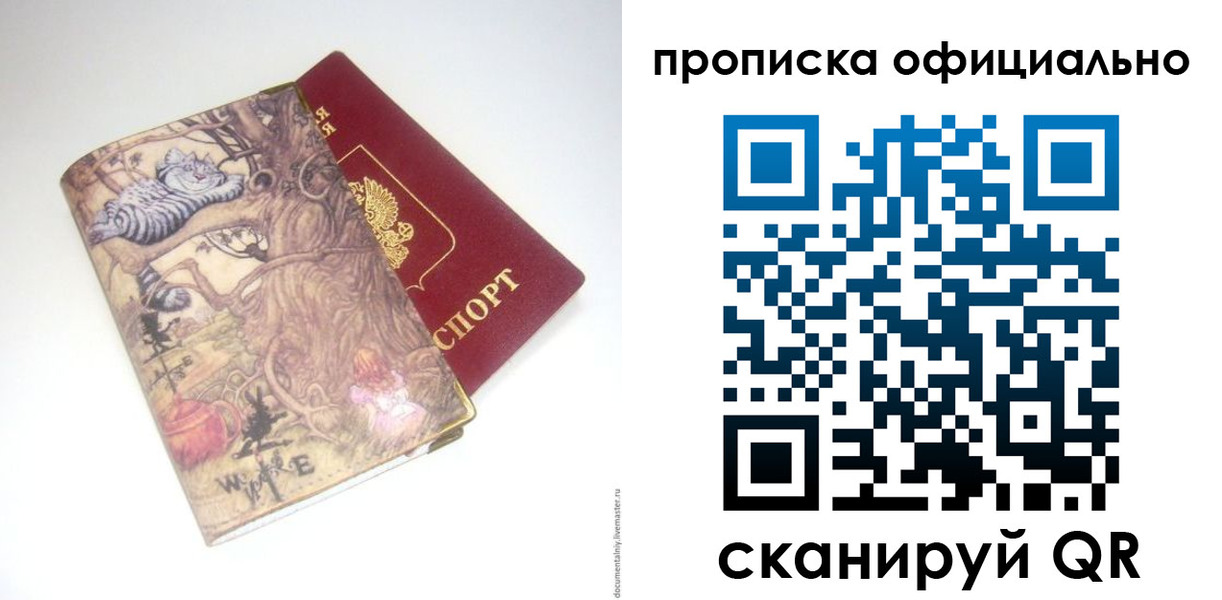 прописка 2025 в Буйе