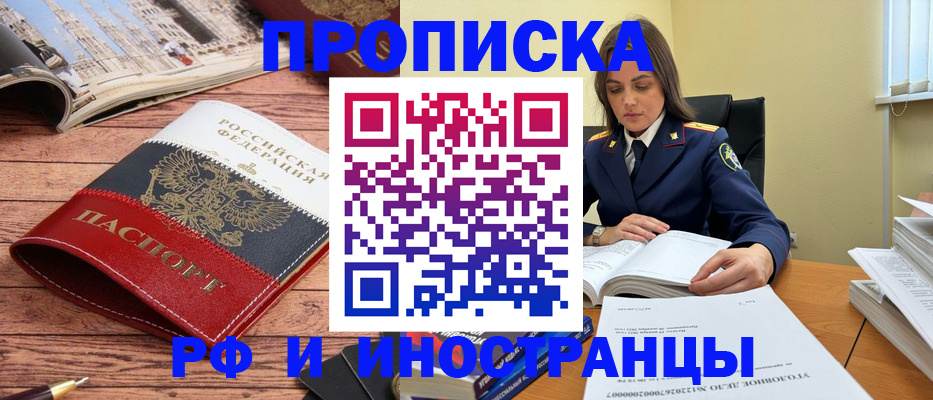 временная регистрация в Буйе
