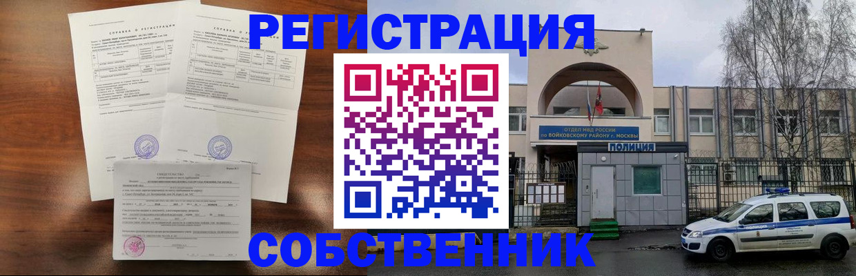 временная регистрация гарантия в Буйе
