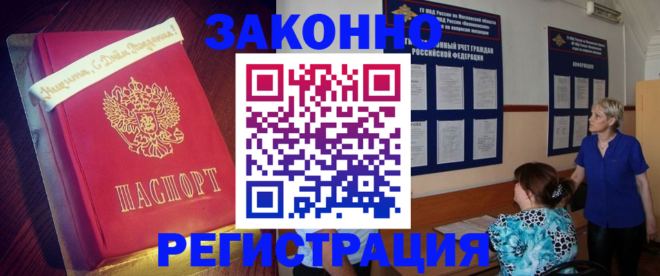 прописка поиск в Буйе