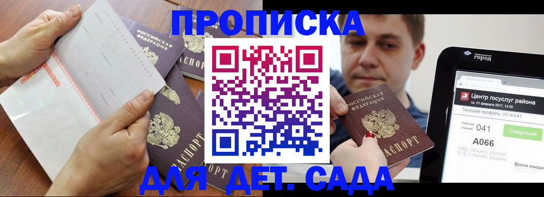 временная регистрация поиск в Буйе