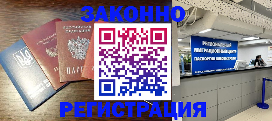 прописка для кредита в Буйе