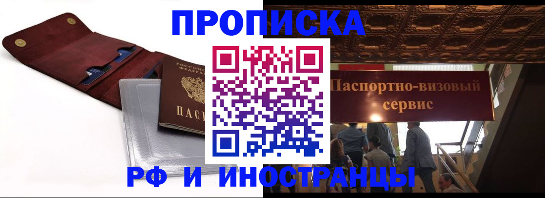 прописка для военкомата в Буйе