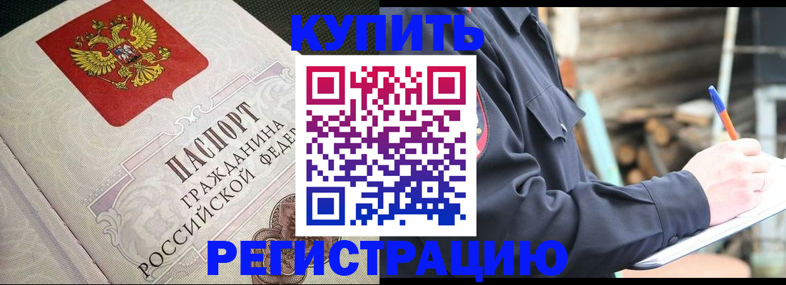 временная регистрация гарантия в Буйе