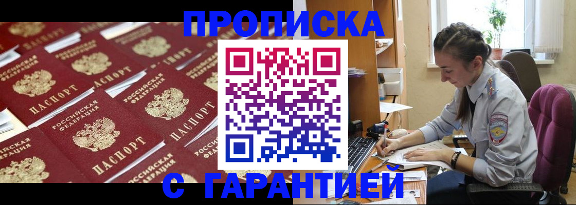 прописка ребенка в Буйе