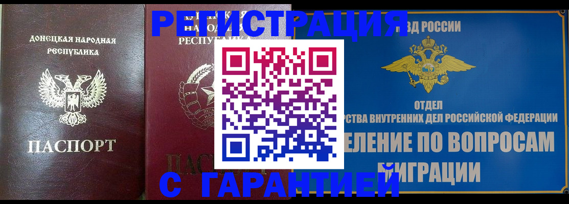 миграционный учет в Буйе